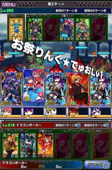 「ドラゴンポーカー」個人参加型のコロシアム「アンダーグラウンド」β版が解禁！の画像9