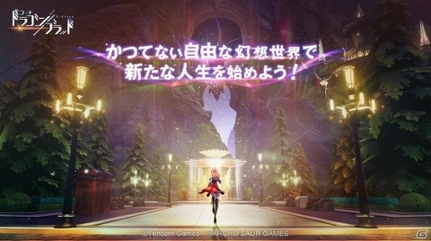 「CODE:D-Blood」ストーリーPVが解禁！竜血を持つ人間のための施設・カッセル学院や3つの未解決事件などを紹介の画像1