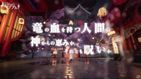 「CODE:D-Blood」ストーリーPVが解禁！竜血を持つ人間のための施設・カッセル学院や3つの未解決事件などを紹介の画像2