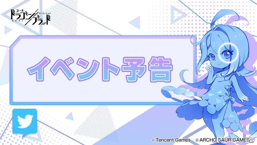 「CODE:D-Blood」ストーリーPVが解禁！竜血を持つ人間のための施設・カッセル学院や3つの未解決事件などを紹介の画像15