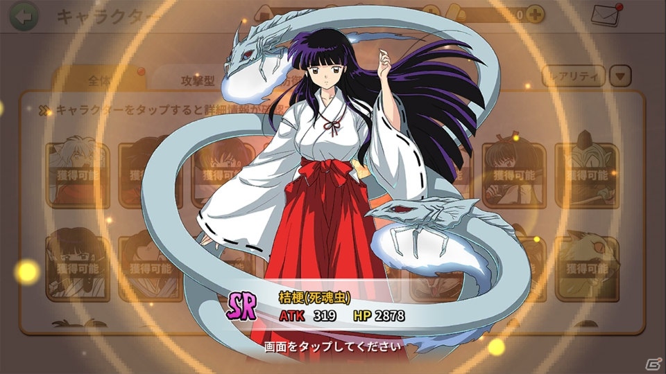 「犬夜叉 －よみがえる物語－」の正式サービスが開始！「犬夜叉」の世界を存分に味わえる3DアクションRPGの画像6