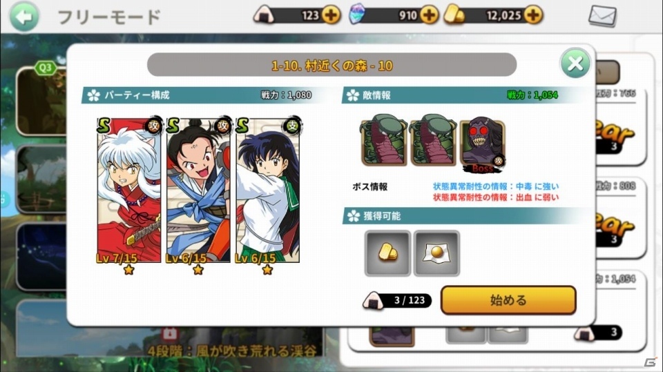 「犬夜叉 －よみがえる物語－」の正式サービスが開始！「犬夜叉」の世界を存分に味わえる3DアクションRPGの画像7