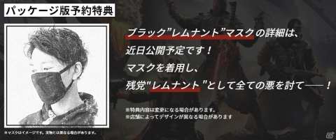 PS4「レムナント：フロム・ジ・アッシュ」日本語版が6月25日に発売！パッケージ版の予約がスタートの画像3