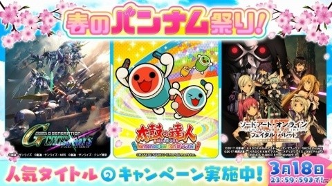 BNEのSwitch向けタイトルが最大50％オフになるセールが実施！「ドラえもん のび太の牧場物語」などがラインナップの画像1