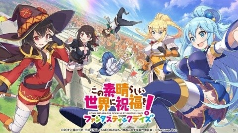 「この素晴らしい世界に祝福を！ファンタスティックデイズ」主題歌と挿入歌を収録したCDが4月29日に発売決定！の画像1