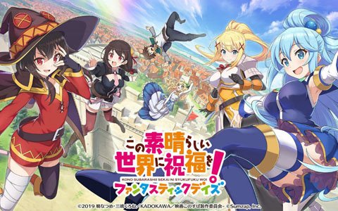 「この素晴らしい世界に祝福を！ファンタスティックデイズ」主題歌と挿入歌を収録したCDが4月29日に発売決定！