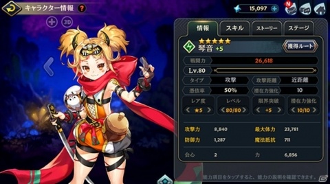 「クロスクロニクル」★4琴音（CV：上田麗奈）が登場！キャラクター育成システム「潜在力増加」も実装の画像2