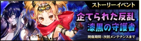 「クロスクロニクル」★4琴音（CV：上田麗奈）が登場！キャラクター育成システム「潜在力増加」も実装の画像4