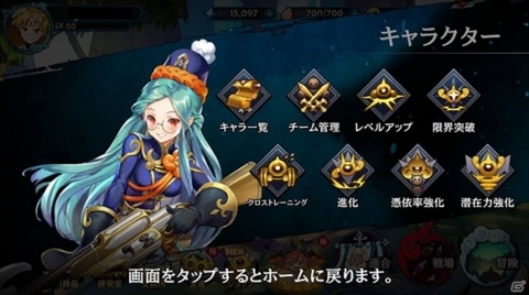 「クロスクロニクル」★4琴音（CV：上田麗奈）が登場！キャラクター育成システム「潜在力増加」も実装の画像5