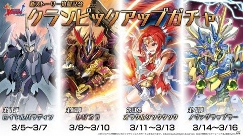 「カードファイト!! ヴァンガード ZERO」アプリDLで全国のカードショップに1円が寄付されるキャンペーンが開催！の画像5