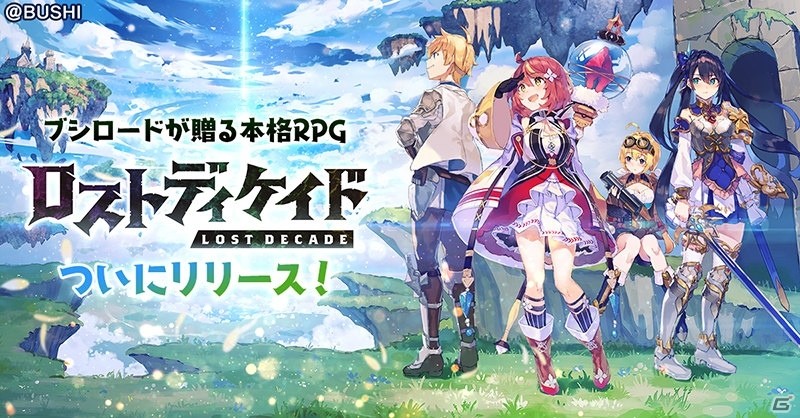 「カードファイト!! ヴァンガード ZERO」アプリDLで全国のカードショップに1円が寄付されるキャンペーンが開催！の画像1