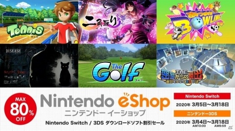 「BILLIARD」「テニス」など手軽に遊べるタイトルが最大80％オフ！D3P大決算セールが実施の画像1