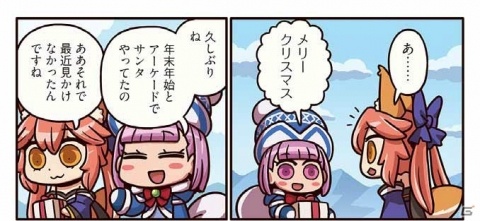ACでサンタとして活躍していたエレナと玉藻がすれ違う…「ますますマンガで分かる！Fate/Grand Order」133話が公開の画像1