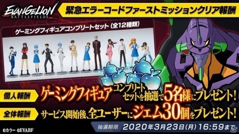 「エヴァンゲリオン バトルフィールズ」待望のメインビジュアルが初公開！の画像3