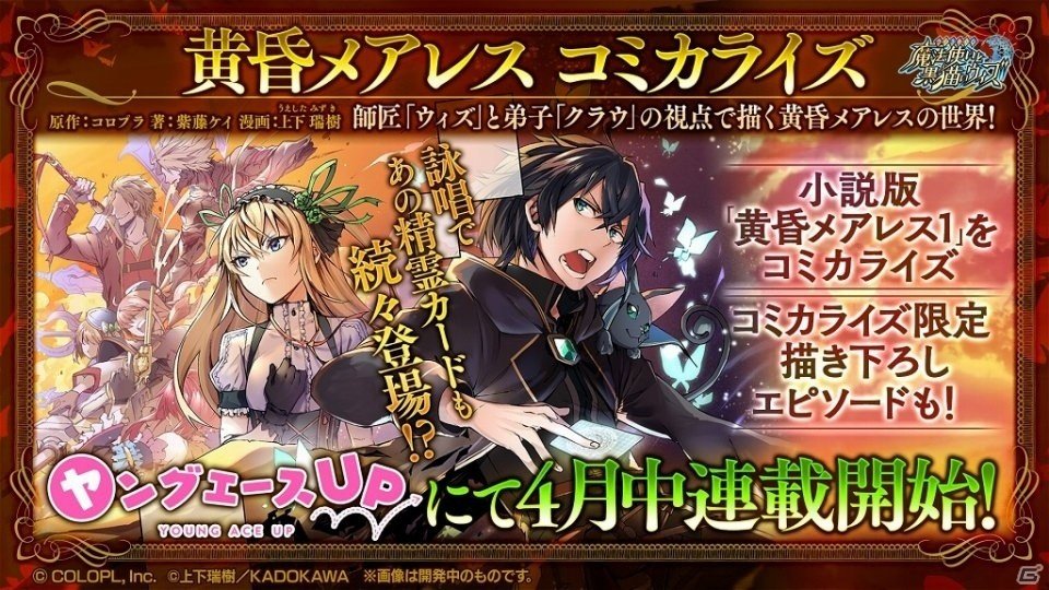 クイズrpg 魔法使いと黒猫のウィズ 7周年 動く精霊や最大777連無料ガチャなど盛りだくさんのキャンペーンが実施 ゲーム情報サイト Gamer