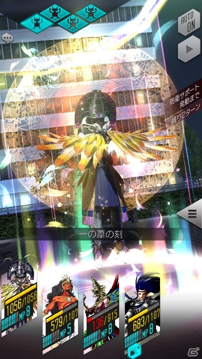 D 2 真 女神転生リベレーション 姿の違う 5悪魔 ケツアルカトル が登場する 異世界召喚 が開催 ゲーム情報サイト Gamer