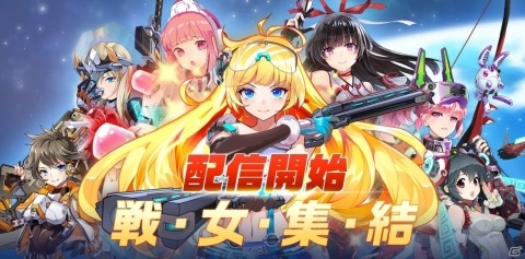 「戦女物語」の正式サービスが開始！正義感あふれるヒーローたちの友情を描くタクティクスRPGの画像1