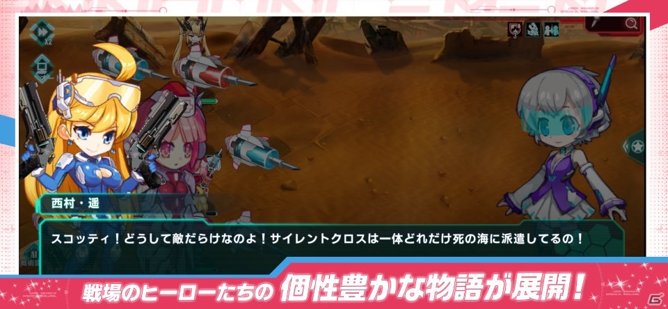 「戦女物語」の正式サービスが開始！正義感あふれるヒーローたちの友情を描くタクティクスRPGの画像2