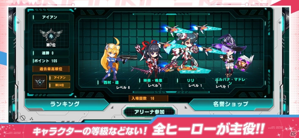 「戦女物語」の正式サービスが開始！正義感あふれるヒーローたちの友情を描くタクティクスRPGの画像3