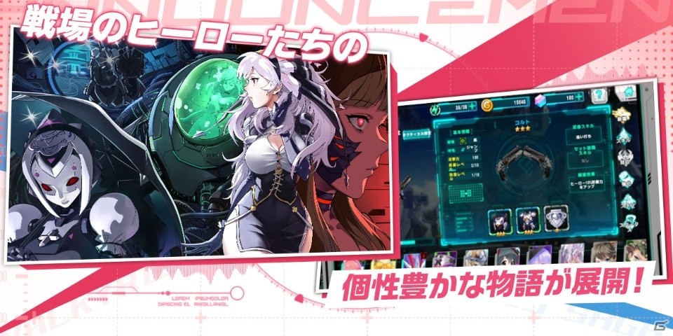 「戦女物語」の正式サービスが開始！正義感あふれるヒーローたちの友情を描くタクティクスRPGの画像7