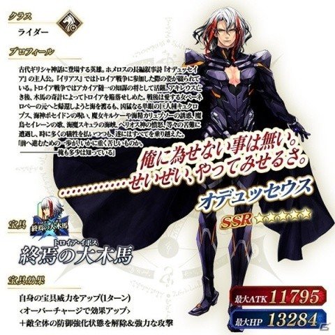 「FGO」オデュッセウスが新登場！9枚の期間限定概念礼装が登場する「カルデアボーイズコレクション2020」が3月6日より開催の画像2