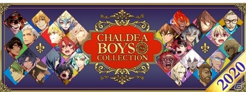 「FGO」オデュッセウスが新登場！9枚の期間限定概念礼装が登場する「カルデアボーイズコレクション2020」が3月6日より開催の画像3