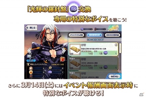 「FGO」オデュッセウスが新登場！9枚の期間限定概念礼装が登場する「カルデアボーイズコレクション2020」が3月6日より開催の画像5