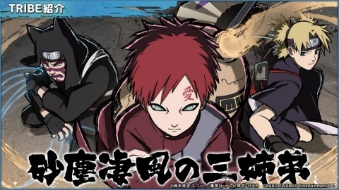 「NARUTO X BORUTO 忍者TRIBES」enza版の正式サービスが開始！FLOWが歌う「Break it down」にのせたPVが公開の画像13