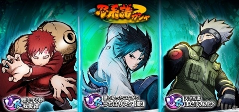 「NARUTO X BORUTO 忍者TRIBES」enza版の正式サービスが開始！FLOWが歌う「Break it down」にのせたPVが公開の画像4