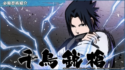 「NARUTO X BORUTO 忍者TRIBES」enza版の正式サービスが開始！FLOWが歌う「Break it down」にのせたPVが公開の画像6