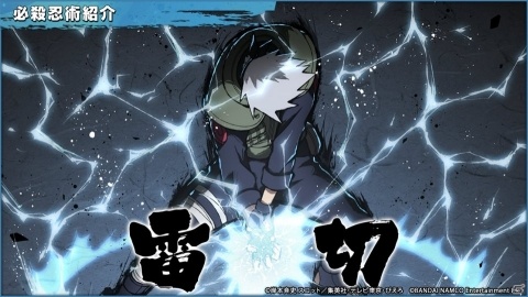 「NARUTO X BORUTO 忍者TRIBES」enza版の正式サービスが開始！FLOWが歌う「Break it down」にのせたPVが公開の画像9