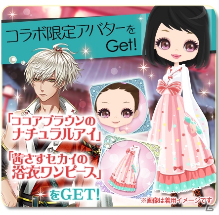 「鏡の中のプリンセス」と「茜さすセカイでキミと詠う」の相互コラボが開始！両アプリ内の条件達成でガチャチケットなどがもらえるの画像2