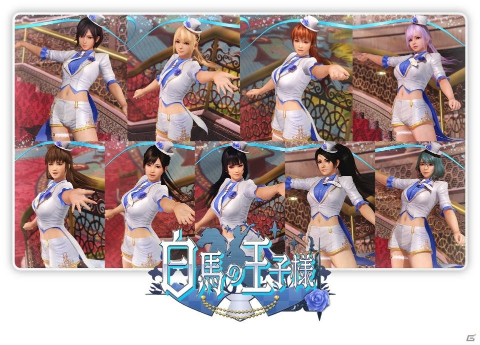 「DEAD OR ALIVE Xtreme Venus Vacation」白馬の王子様がモチーフの水着が登場！ホワイトデーキャンペーンが開催の画像16