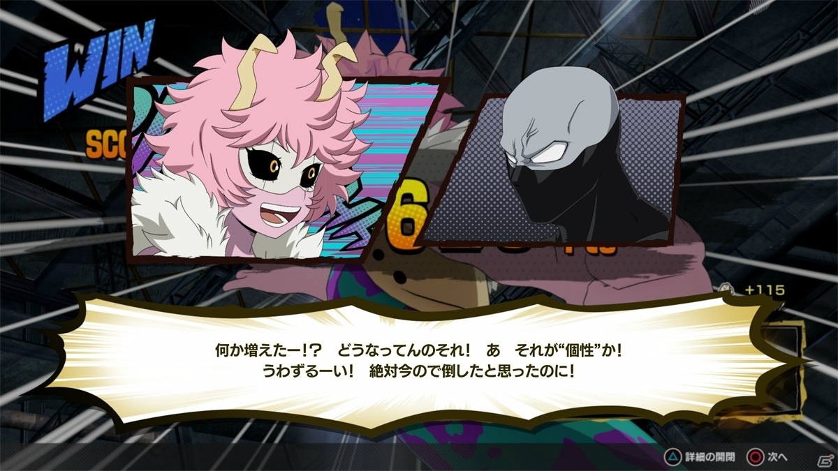 「僕のヒーローアカデミア One's Justice2」6連戦を勝ち抜くアーケードモードや3人特別演出を紹介！の画像18