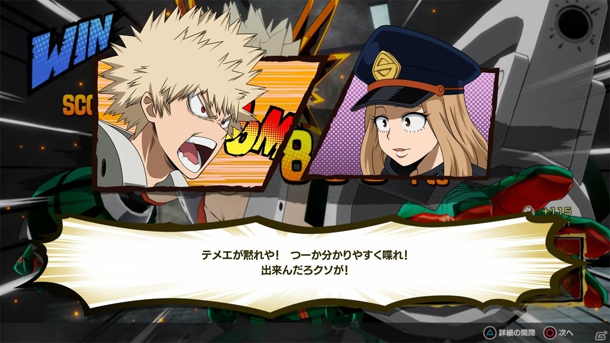 「僕のヒーローアカデミア One's Justice2」6連戦を勝ち抜くアーケードモードや3人特別演出を紹介！の画像19