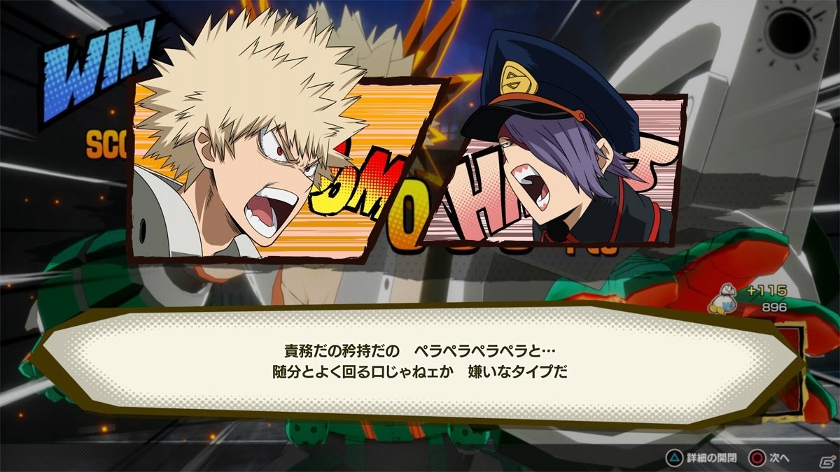 「僕のヒーローアカデミア One's Justice2」6連戦を勝ち抜くアーケードモードや3人特別演出を紹介！の画像20