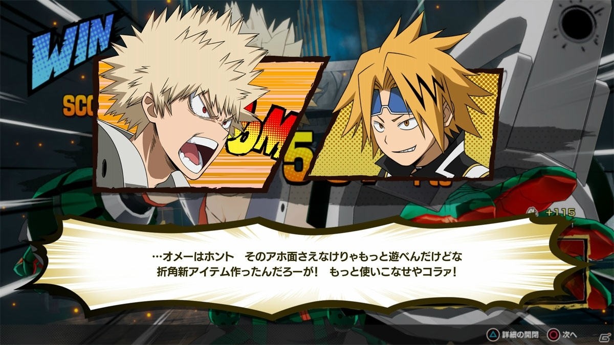 「僕のヒーローアカデミア One's Justice2」6連戦を勝ち抜くアーケードモードや3人特別演出を紹介！の画像22
