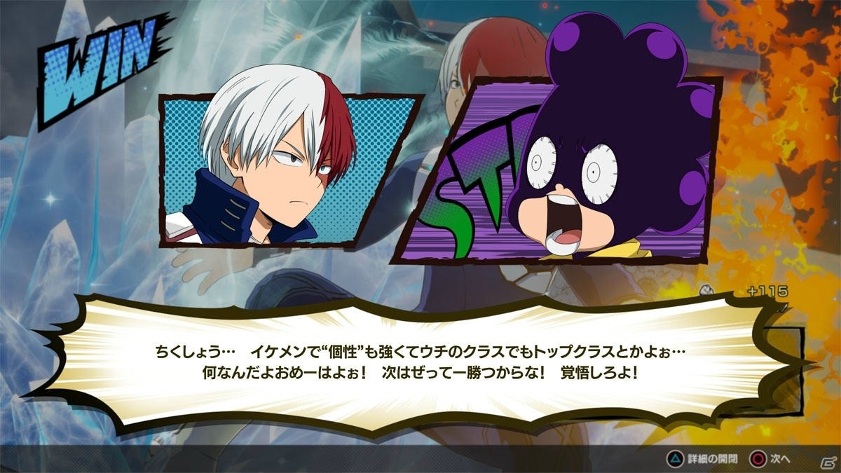 「僕のヒーローアカデミア One's Justice2」6連戦を勝ち抜くアーケードモードや3人特別演出を紹介！の画像23