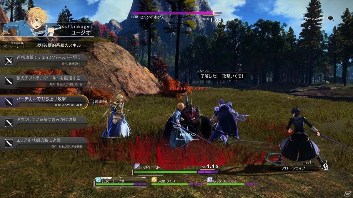 「ソードアート・オンライン アリシゼーション リコリス」パーティメンバー全員で繰り出す「スキルアライド」などのバトルシステムを紹介！の画像45