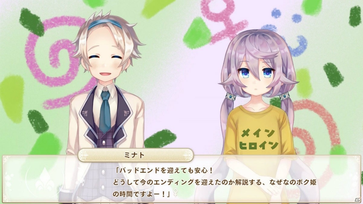 「ボク姫PROJECT」男だけど目指すは“学園の姫”！？「姫選挙」に向けた流れを紹介の画像6