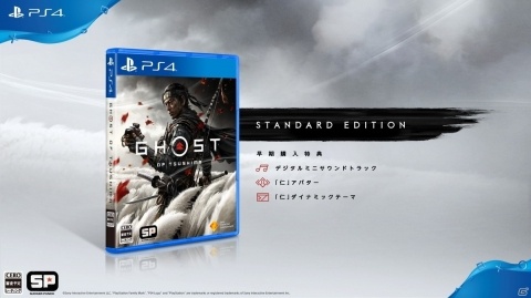 オープンワールド時代劇アクションアドベンチャー「Ghost of Tsushima」の発売日が6月26日に決定！の画像12