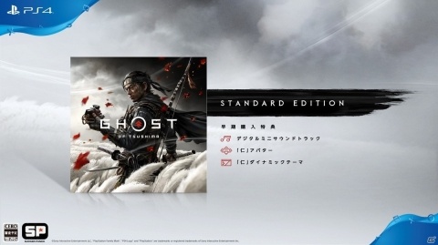 オープンワールド時代劇アクションアドベンチャー「Ghost of Tsushima」の発売日が6月26日に決定！の画像13