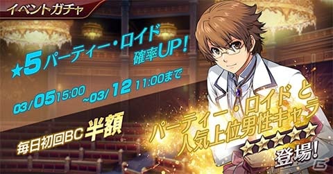 「英雄伝説 暁の軌跡モバイル」白タキシード姿のロイド・バニングスがプレイアブル参戦！の画像5
