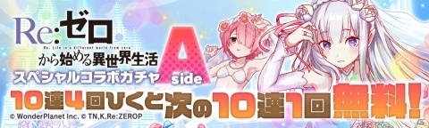 「クラッシュフィーバー」にて「Re:ゼロから始める異世界生活」とのコラボが3月13日より実施！の画像3