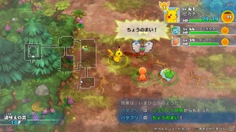 「ポケモン不思議のダンジョン 救助隊DX」が発売！伝説のポケモンたちや関連グッズの情報をチェックの画像27