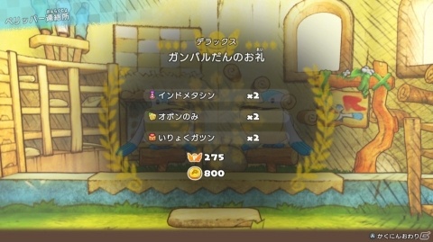 「ポケモン不思議のダンジョン 救助隊DX」が発売！伝説のポケモンたちや関連グッズの情報をチェックの画像35