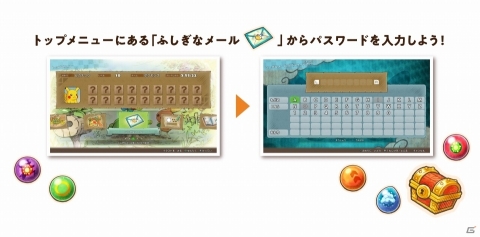 「ポケモン不思議のダンジョン 救助隊DX」が発売！伝説のポケモンたちや関連グッズの情報をチェックの画像42