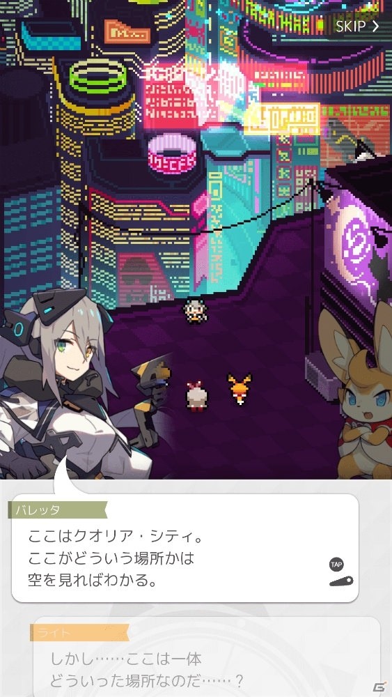 「ワールドフリッパー」ストーリーイベント「光彩の摩天楼」が3月13日より開催！の画像2