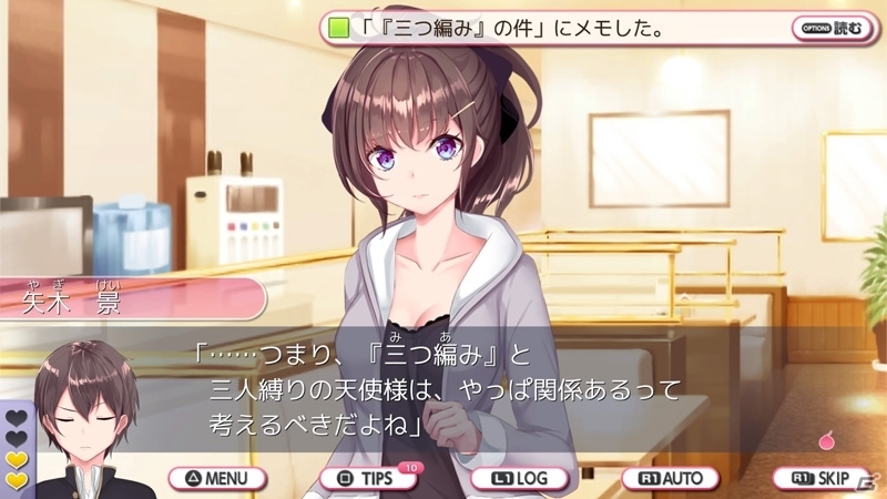 告白されると爆死する！？学園伝奇ラブコメノベルADV「デスマッチラブコメ！」がPS4/Switch/Steamで6月25日に発売の画像3