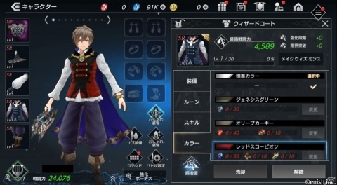「De:Lithe ～忘却の真王と盟約の天使～」に新ジョブ「パラディン」「ミンストレル」が追加！の画像5